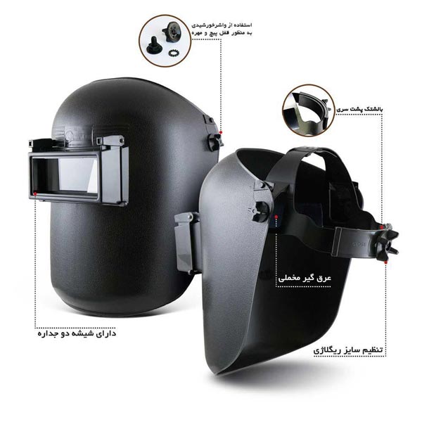 خرید و قیمت ماسک جوشکاری استاندارد+بهترین کیفیت موجود در بازار